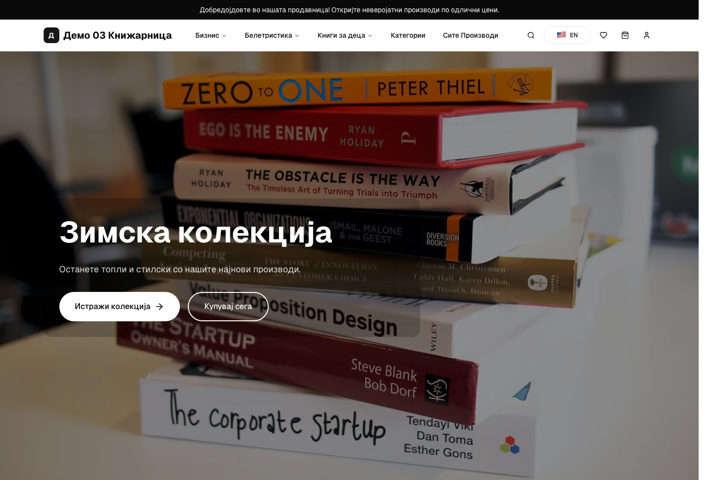 Demo 03 Book Store